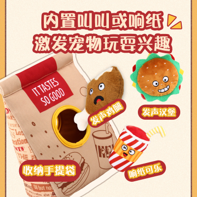 GiGwi dog toy plush vocal leakage food fun pet chicken leg burger toy